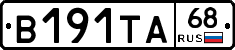 В191ТА68 - 