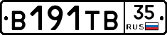 В191ТВ35 - 