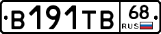 В191ТВ68 - 