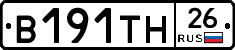 В191ТН26 - 