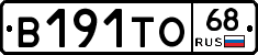 В191ТО68 - 