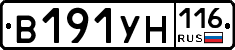 В191УН116 - 