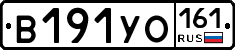 В191УО161 - 