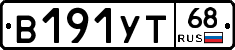 В191УТ68 - 