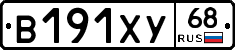 В191ХУ68 - 