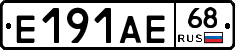 Е191АЕ68 - 