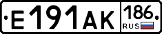 Е191АК186 - 