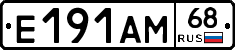 Е191АМ68 - 