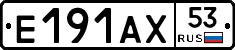 Е191АХ53 - 