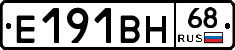 Е191ВН68 - 