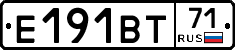 Е191ВТ71 - 