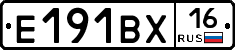 Е191ВХ16 - 