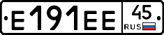 Е191ЕЕ45 - 