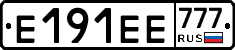 Е191ЕЕ777 - 