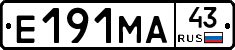 Е191МА43 - 