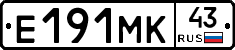 Е191МК43 - 