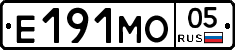 Е191МО05 - 