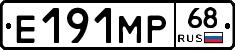 Е191МР68 - 