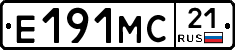 Е191МС21 - 