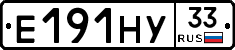 Е191НУ33 - 