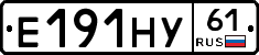 Е191НУ61 - 