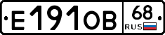 Е191ОВ68 - 