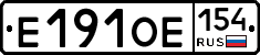 Е191ОЕ154 - 