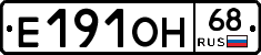 Е191ОН68 - 