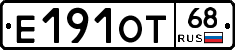 Е191ОТ68 - 