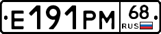 Е191РМ68 - 