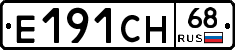 Е191СН68 - 