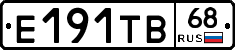 Е191ТВ68 - 