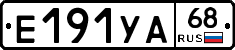 Е191УА68 - 