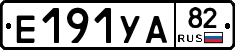 Е191УА82 - 