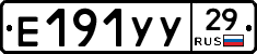 Е191УУ29 - 