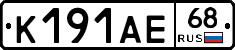 К191АЕ68 - 
