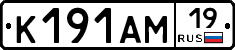 К191АМ19 - 