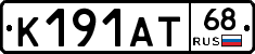 К191АТ68 - 