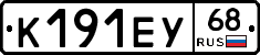 К191ЕУ68 - 