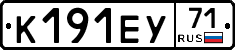 К191ЕУ71 - 