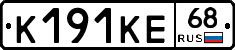 К191КЕ68 - 
