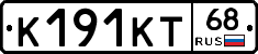 К191КТ68 - 