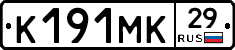 К191МК29 - 
