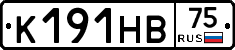 К191НВ75 - 