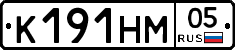 К191НМ05 - 