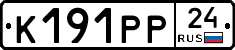 К191РР24 - 