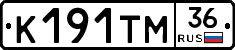 К191ТМ36 - 
