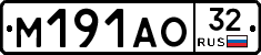М191АО32 - 