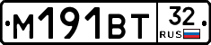 М191ВТ32 - 