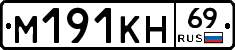М191КН69 - 